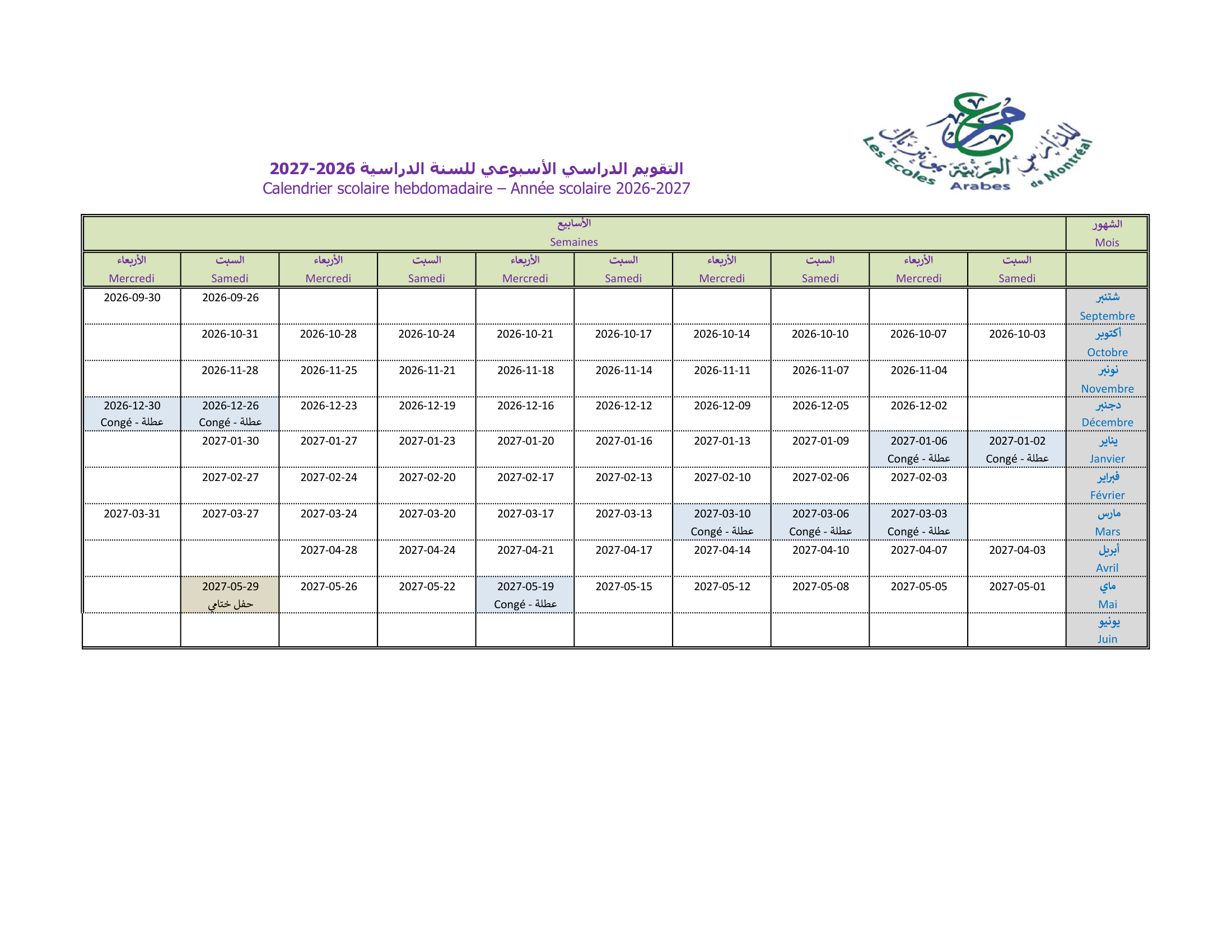 2026–2027 weekly school calendar — Écoles Arabes de Montréal